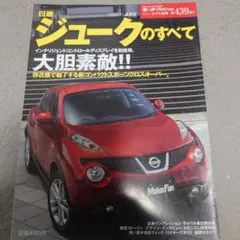 2026年最新】日産ジュークの人気アイテム - メルカリ