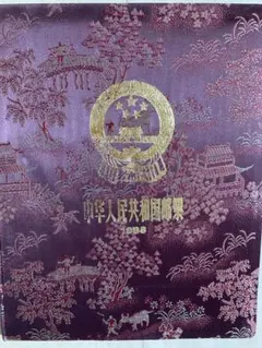 2026年最新】中国切手 1988の人気アイテム - メルカリ