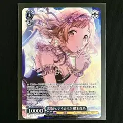 2026年最新】櫻木真乃 ユニオンの人気アイテム - メルカリ