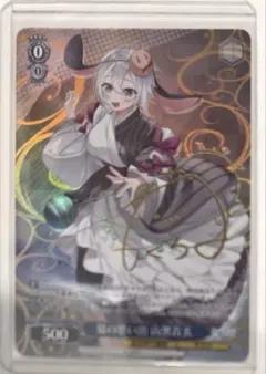 2026年最新】山黒音玄の人気アイテム - メルカリ