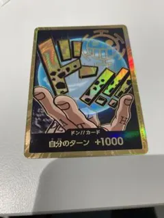 2026年最新】スーパーパラレル ドン!!カード(トラファルガー・ロー)の