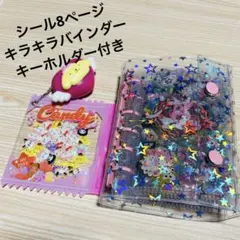 2026年最新】シール帳完成品の人気アイテム - メルカリ