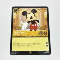 2026年最新】ロルカナ ミッキーの人気アイテム - メルカリ