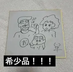 2026年最新】臼井義人の人気アイテム - メルカリ