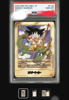 2026年最新】エナジーマーカー 孫悟空 psa10の人気アイテム - メルカリ