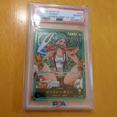 2026年最新】ワンピース psa10 ボニーの人気アイテム - メルカリ