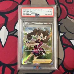 2026年最新】サナ sr psa9の人気アイテム - メルカリ