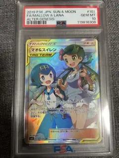 2026年最新】マオ&スイレン sr psa10の人気アイテム - メルカリ