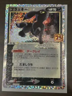 2026年最新】ポケモン ブラッキー 25thの人気アイテム - メルカリ