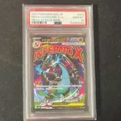 2026年最新】リザードン ex psa9の人気アイテム - メルカリ