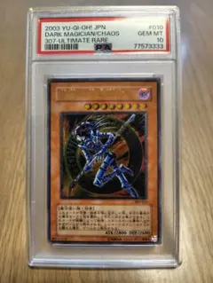 2026年最新】混沌の黒魔術師 レリーフ psa10の人気アイテム - メルカリ