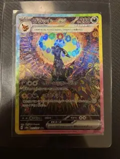 2026年最新】ブラッキーEX sar マスターボールの人気アイテム - メルカリ