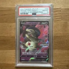 ヒスイバクフーンV：チャンピオンズリーグ2023：勝利賞① PROMO S-P