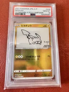 2026年最新】ピカチュウ プロモ 長場雄 psa10の人気アイテム - メルカリ
