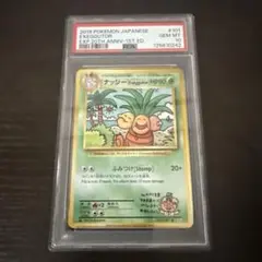 2026年最新】ナッシー cp6の人気アイテム - メルカリ