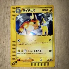 ライチュウ ☆ 第1弾基本拡張パック 113/128 - メルカリ
