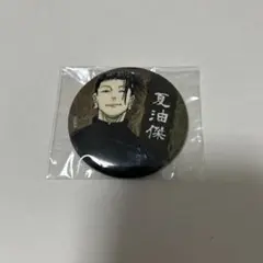 2026年最新】高専ジャージ 夏油の人気アイテム - メルカリ