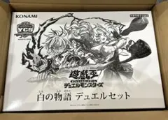 2026年最新】白の物語 遊戯王 未開封の人気アイテム - メルカリ