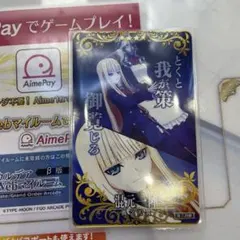 2026年最新】fgo アーケード 礼装の人気アイテム - メルカリ