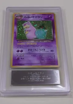 わるいヤドラン ARS9 旧裏 PSA ポケモンカード - メルカリ