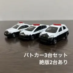 2026年最新】トミカ パトカー まとめ売りの人気アイテム - メルカリ