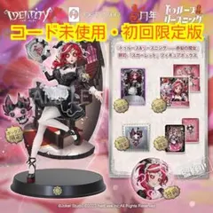 2026年最新】第五人格 オフラインパック 祭司の人気アイテム - メルカリ