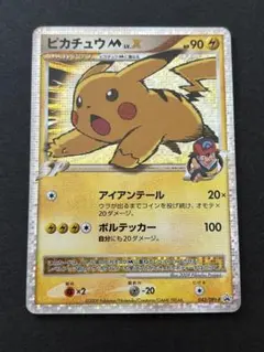 2026年最新】ポケモンカード ピカチュウM LV.X 043/DPt-P プロモの人気