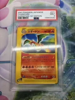 2026年最新】リザードン 071/128の人気アイテム - メルカリ