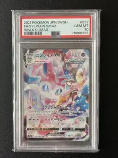 2026年最新】ニンフィアV psa10の人気アイテム - メルカリ