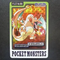 2026年最新】ポケモン カードダス リザードンの人気アイテム - メルカリ