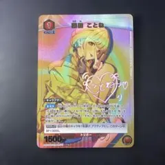 2026年最新】藤田ことね ユニオンアリーナの人気アイテム - メルカリ