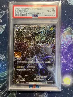 2026年最新】25th psa10 ゼクロムの人気アイテム - メルカリ
