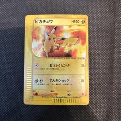 2026年最新】ピカチュウ カードe マクドナルドの人気アイテム - メルカリ