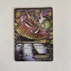 2026年最新】サーナイトex sr xy5の人気アイテム - メルカリ