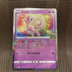 2026年最新】25th ミラー ミュウの人気アイテム - メルカリ