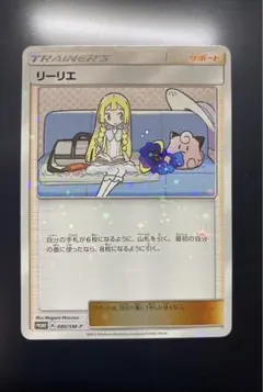 2026年最新】リーリエ プロモ コスモッグの人気アイテム - メルカリ