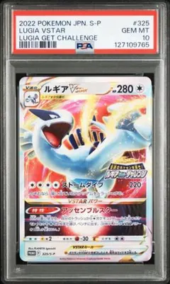 2026年最新】ルギアvstar psa10の人気アイテム - メルカリ