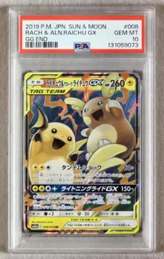 2026年最新】ライチュウ psa10の人気アイテム - メルカリ