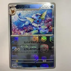 2026年最新】シャワーズ マスターボール 151の人気アイテム - メルカリ
