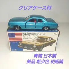 2026年最新】トミカ ダッジコロネットの人気アイテム - メルカリ