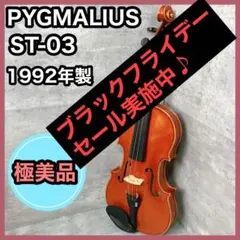 2026年最新】ピグマリウス ST-03の人気アイテム - メルカリ
