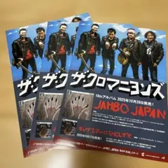 2026年最新】クロマニヨン ポスターの人気アイテム - メルカリ