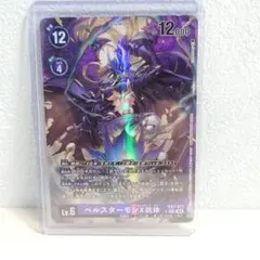 2026年最新】ベルスターモンX抗体 パラレルの人気アイテム - メルカリ