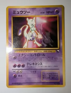 2026年最新】ミュウツー 拡張シートの人気アイテム - メルカリ