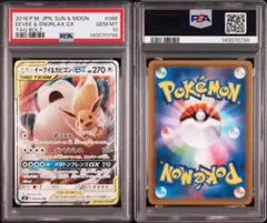 2026年最新】イーブイgx psa10の人気アイテム - メルカリ