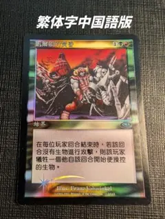 2026年最新】MTG FOIL 中国語の人気アイテム - メルカリ