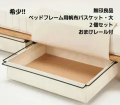 2026年最新】無印 帆布 バスケットの人気アイテム - メルカリ