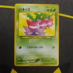 2026年最新】ポケモンカードになったワケ ハネッコの人気アイテム