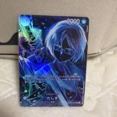 2026年最新】たしぎ spの人気アイテム - メルカリ