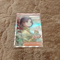 2026年最新】パラソルおねえさん sarの人気アイテム - メルカリ